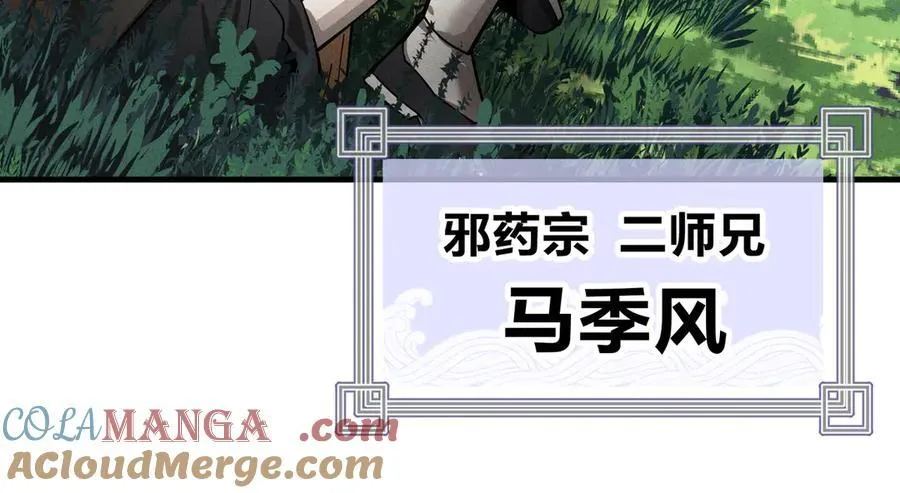 第48话 开杀。96