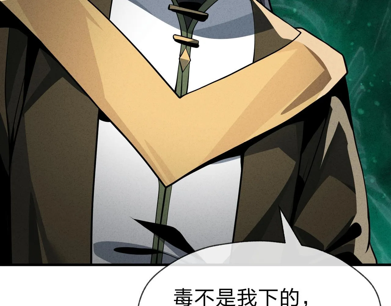 第45话 我不信！72