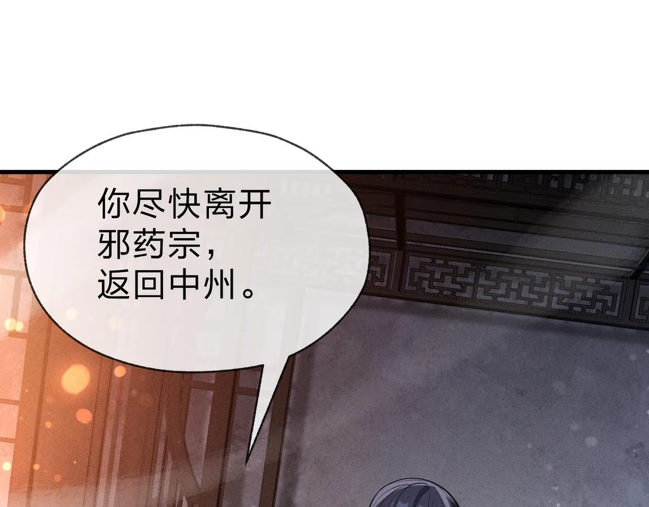 第45话 我不信！57