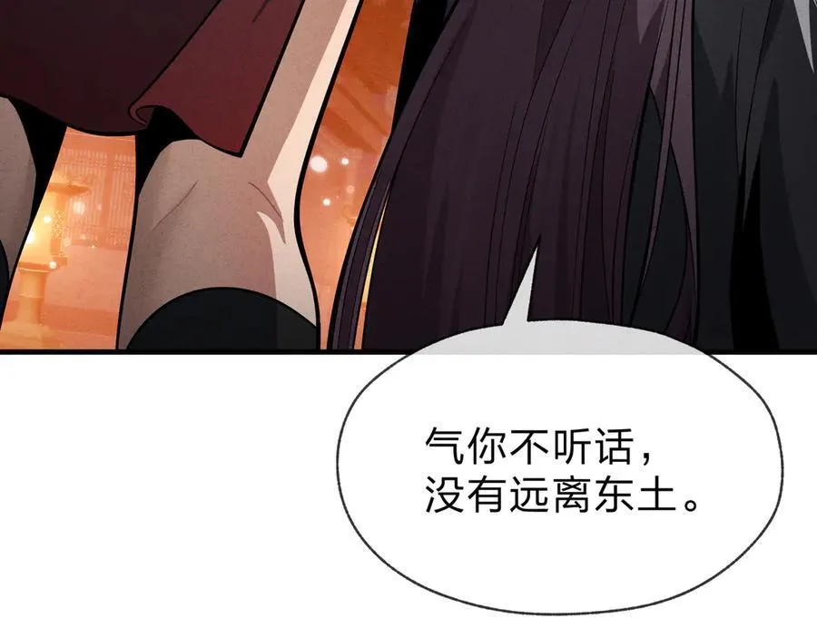 第46话 我要和师兄拜天地！114
