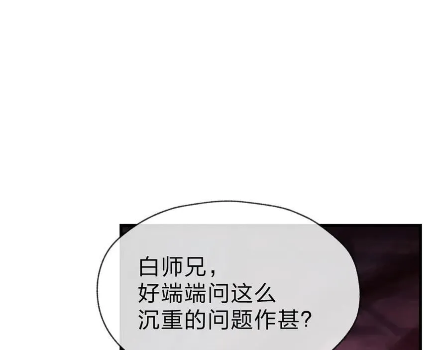 第50话 灭门真相85