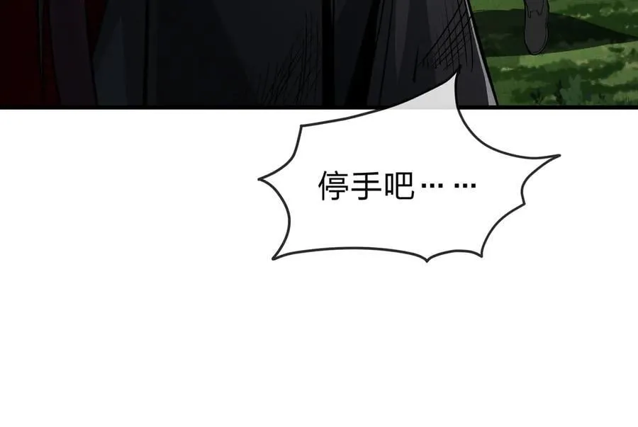 第49话 师尊，你只犯了一个错……23