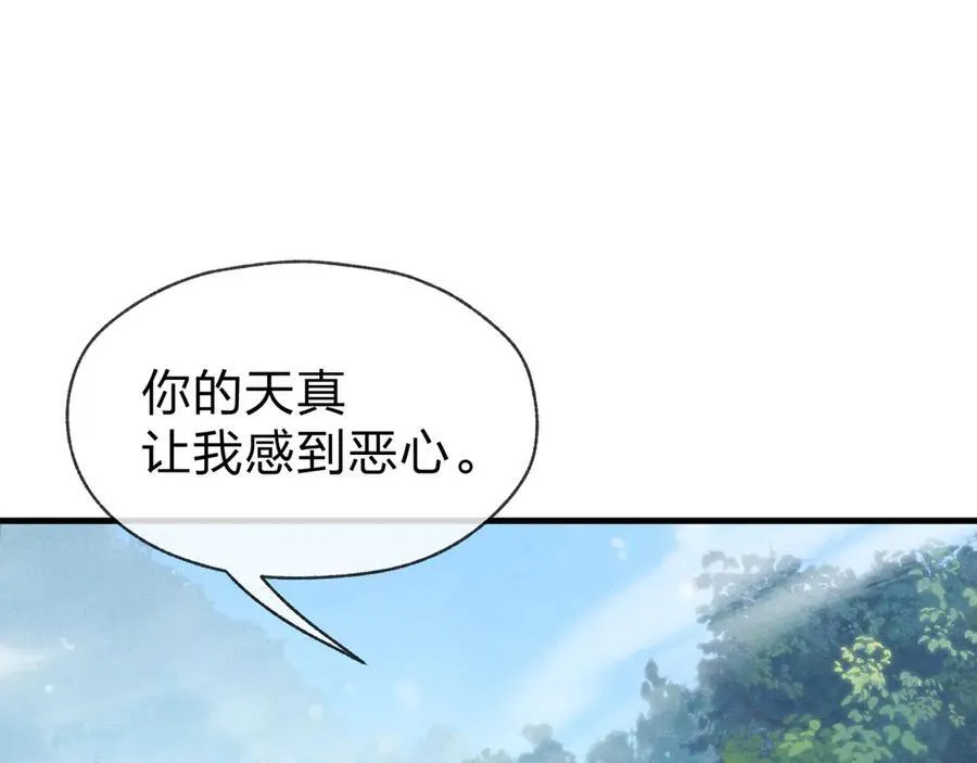 第46话 我要和师兄拜天地！31