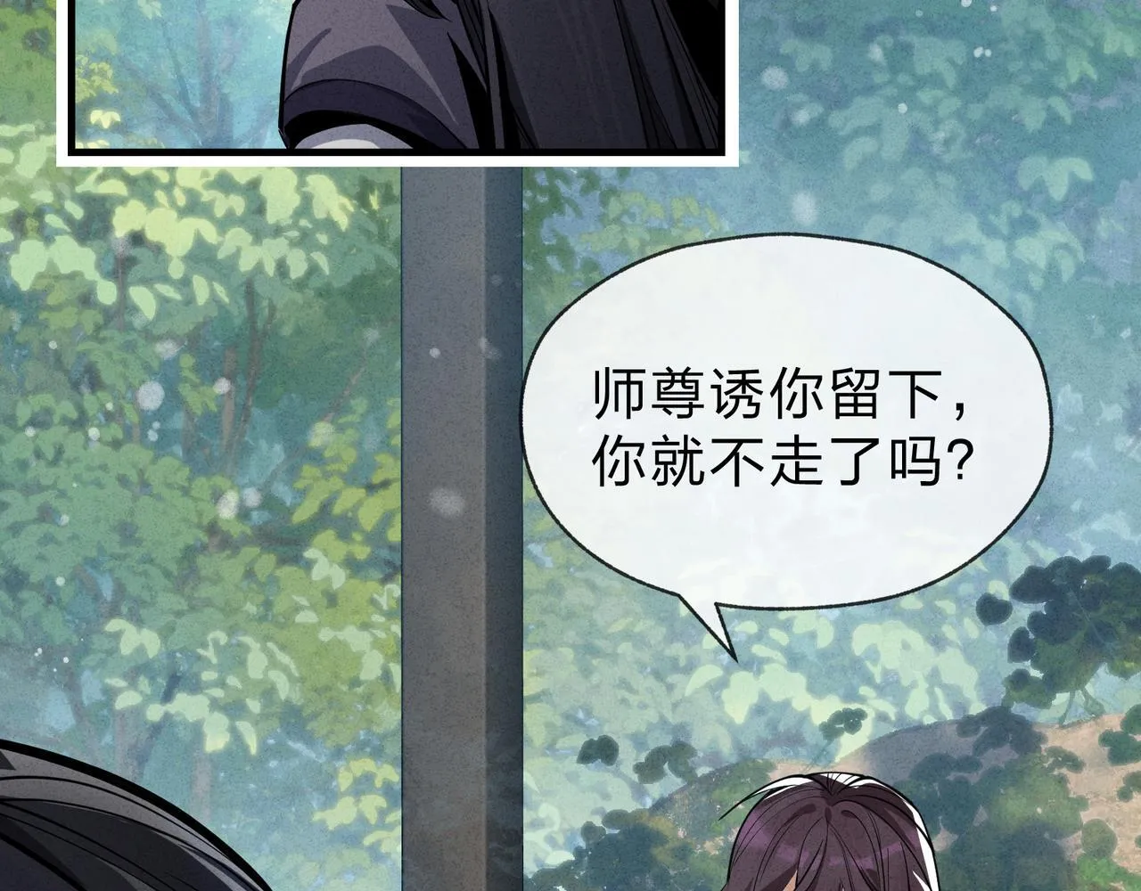 第45话 我不信！96