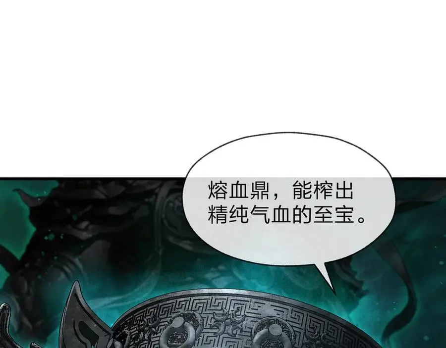 第49话 师尊，你只犯了一个错……41