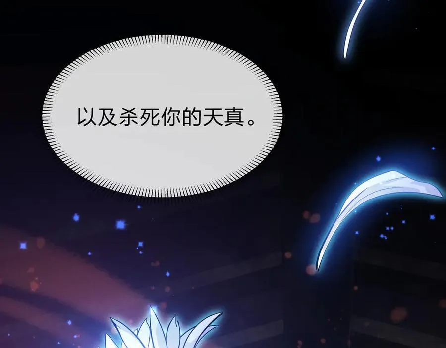 第47话 为了你、成为青凌魔尊！26