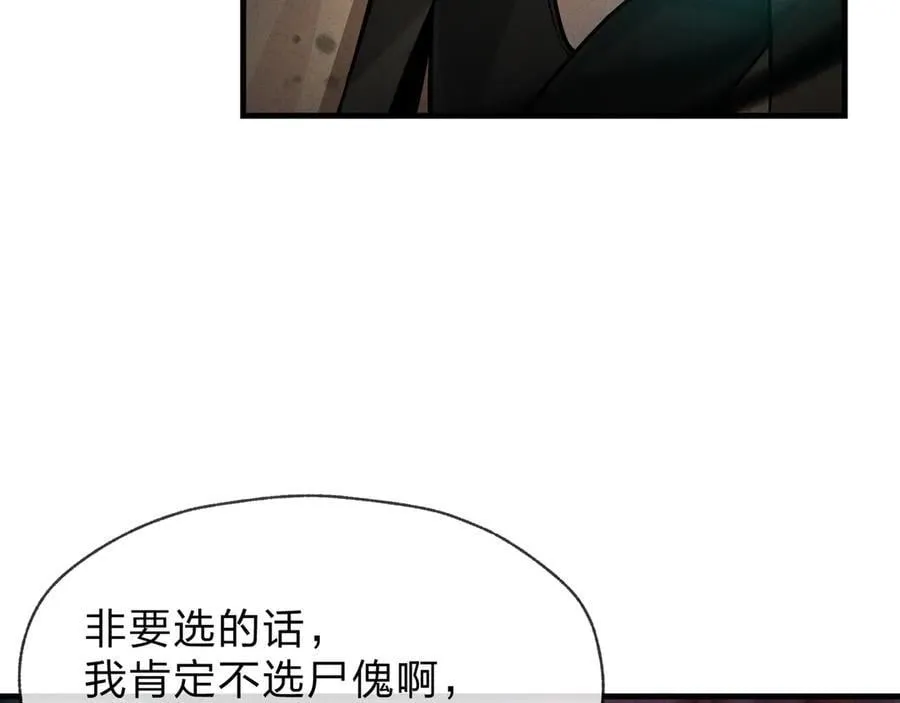 第50话 灭门真相87