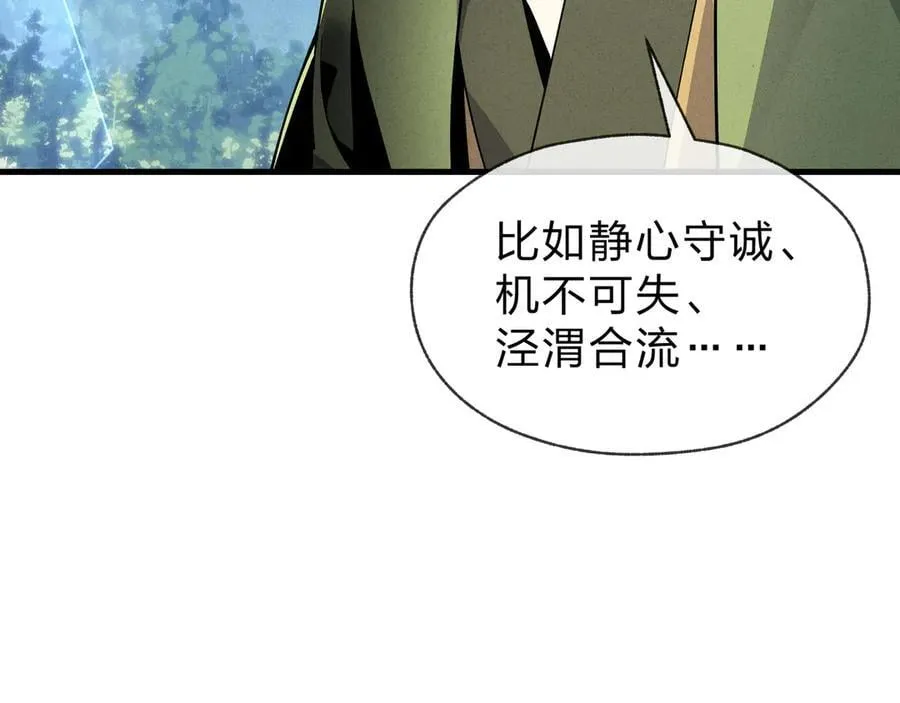 第28话 开杀。99