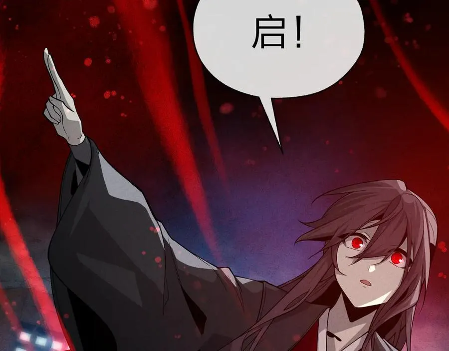 第49话 师尊，你只犯了一个错……82