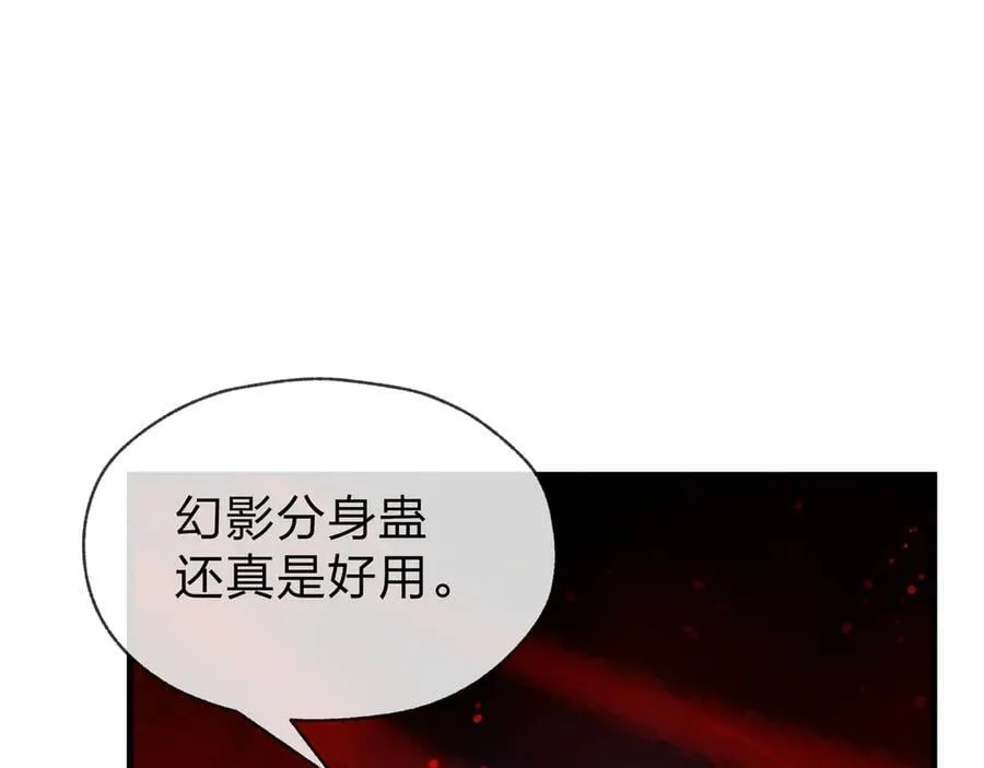 第49话 师尊，你只犯了一个错……93