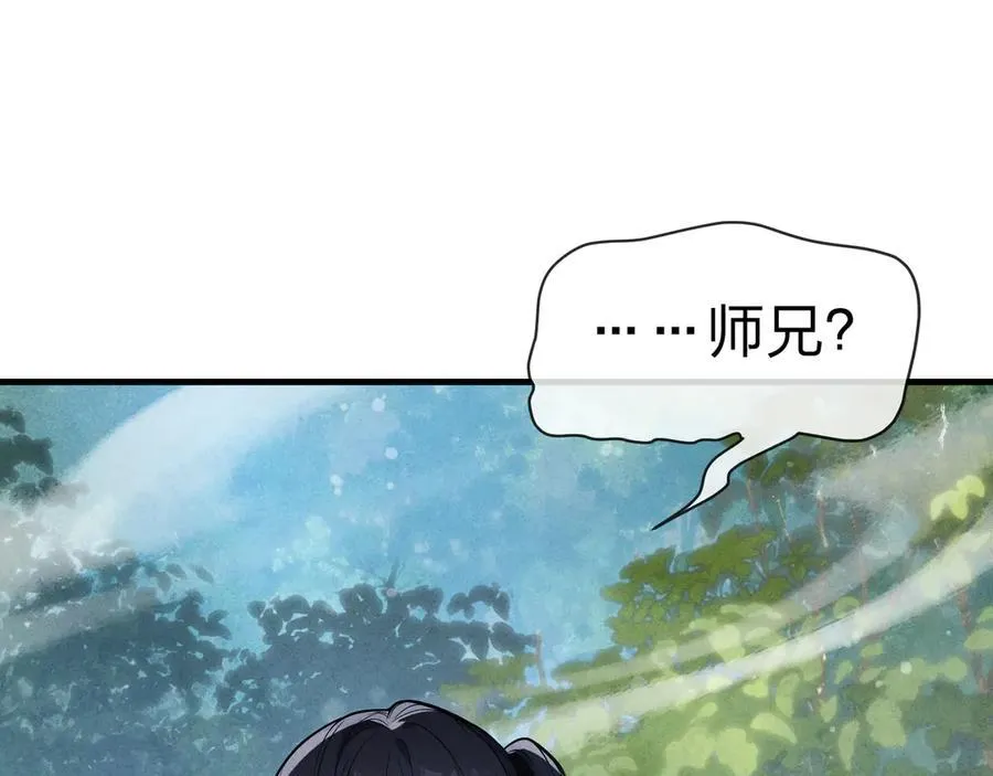 第46话 我要和师兄拜天地！39