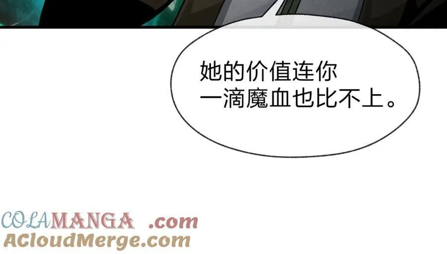 第49话 师尊，你只犯了一个错……40