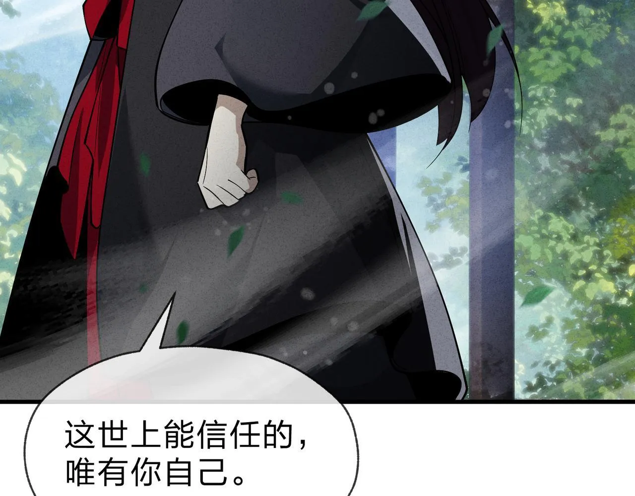 第45话 我不信！119