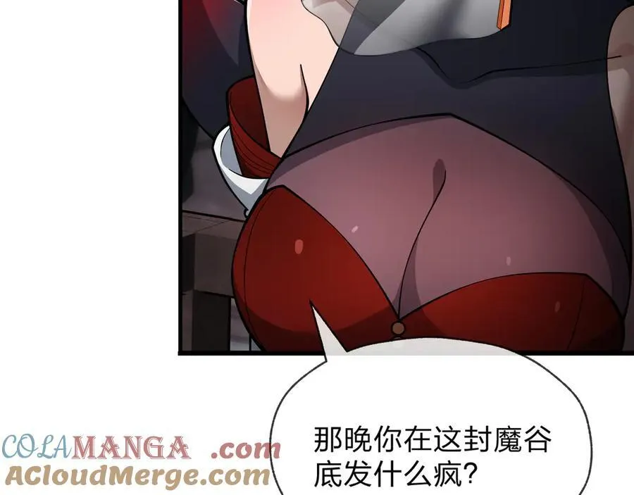 第47话 为了你、成为青凌魔尊！68