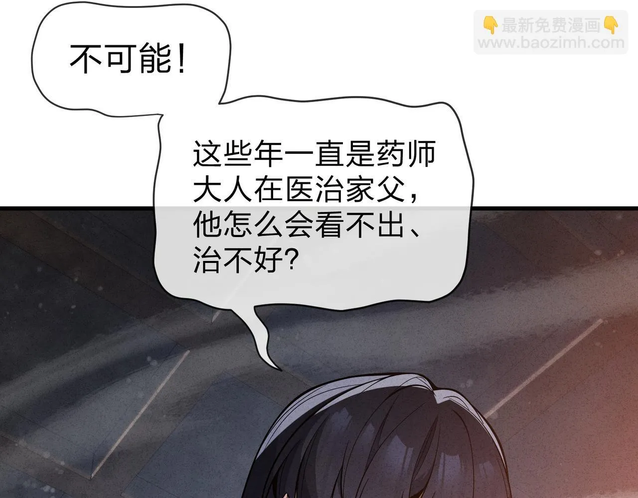 第45话 我不信！50