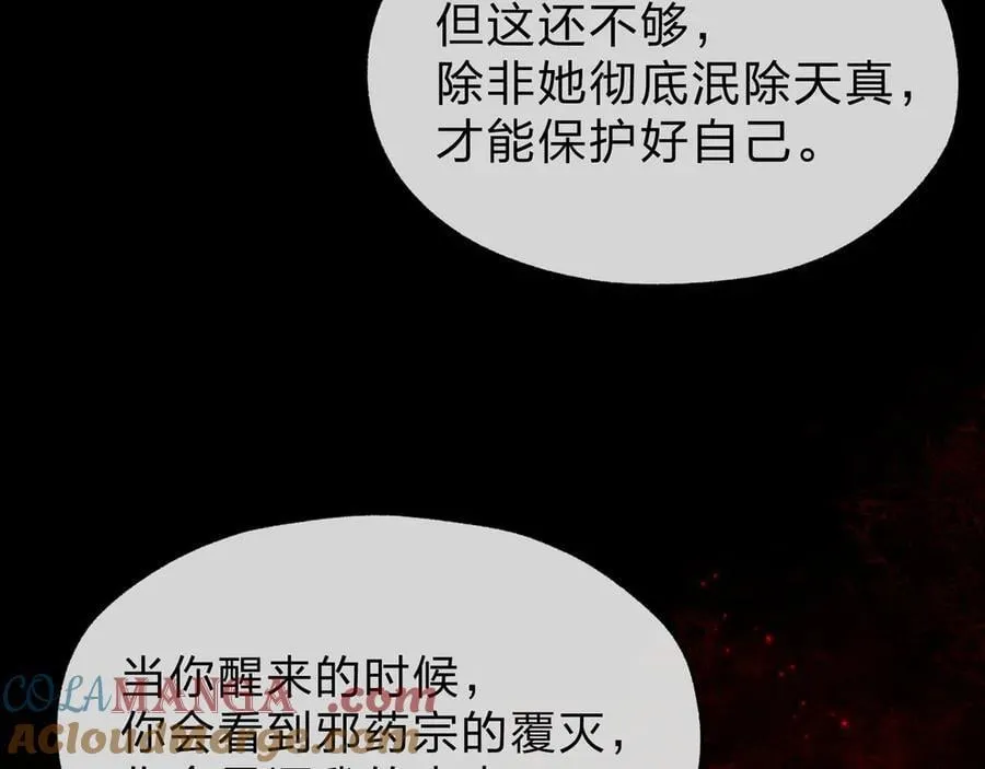 第50话 灭门真相120