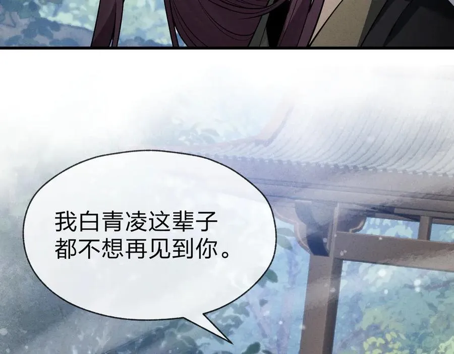 第46话 我要和师兄拜天地！35