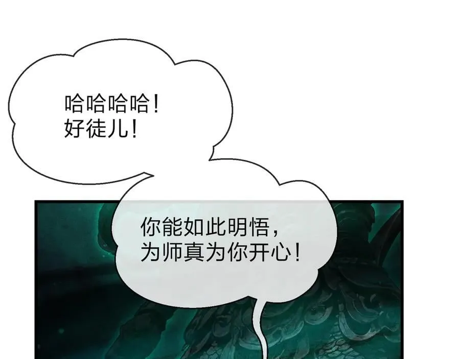 第49话 师尊，你只犯了一个错……34