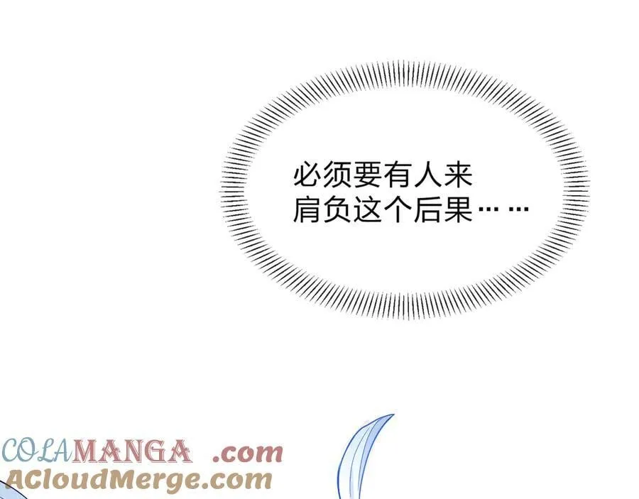 第47话 为了你、成为青凌魔尊！24