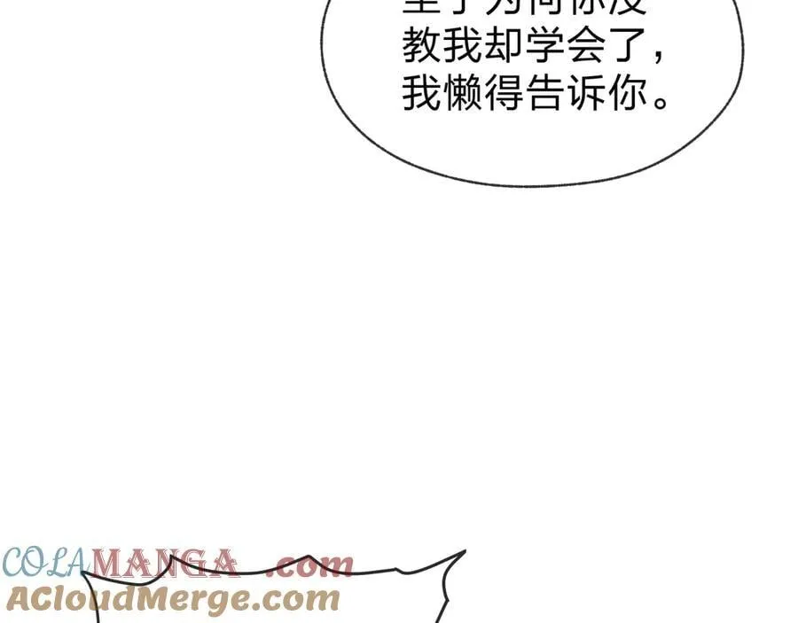 第49话 师尊，你只犯了一个错……96