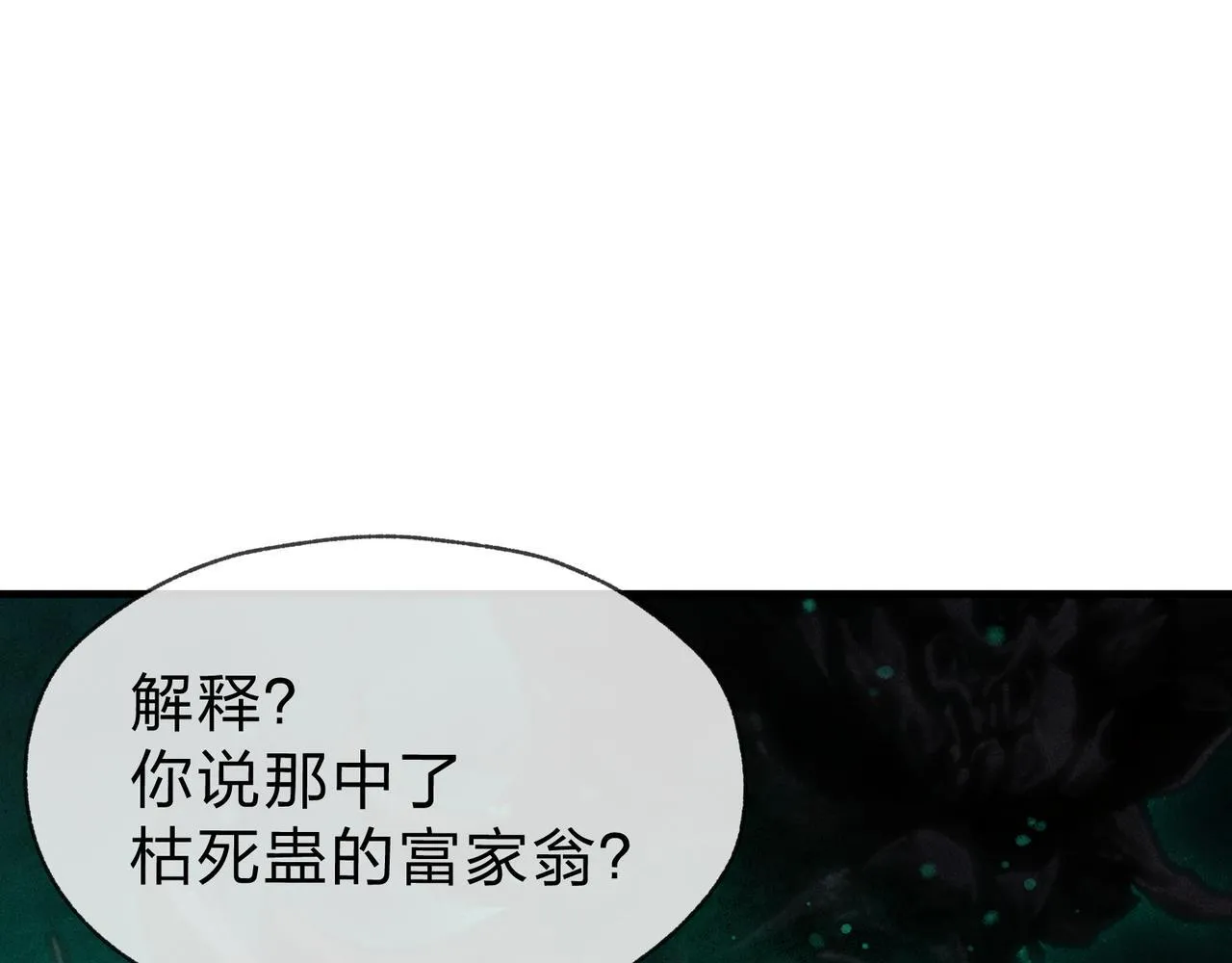 第45话 我不信！70