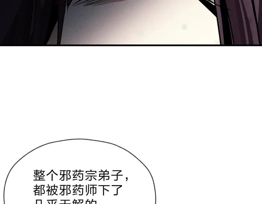 第50话 灭门真相78