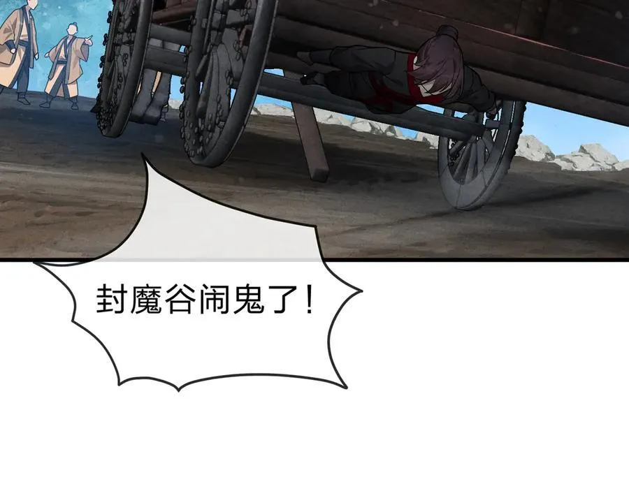 第46话 我要和师兄拜天地！82