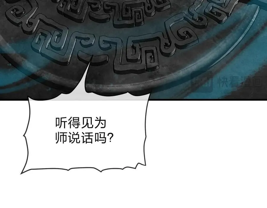 第49话 师尊，你只犯了一个错……65