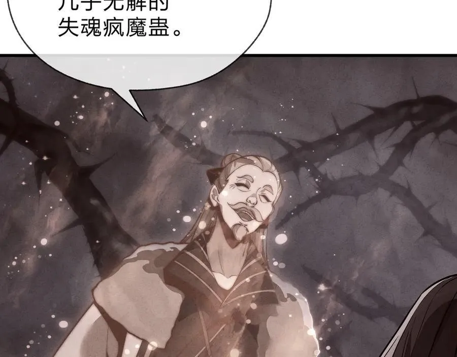 第50话 灭门真相79