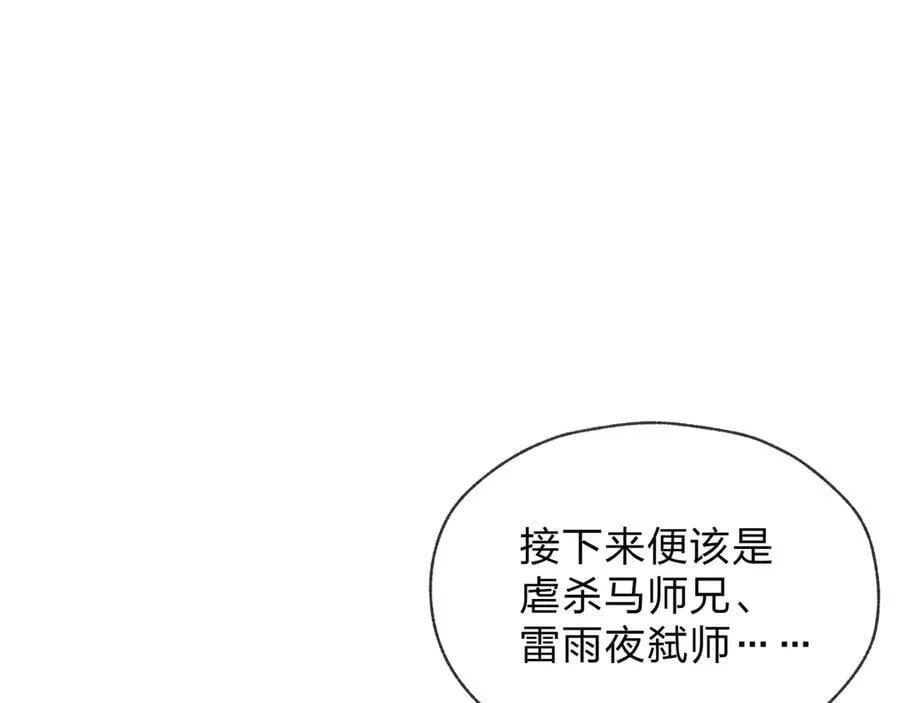第47话 为了你、成为青凌魔尊！49
