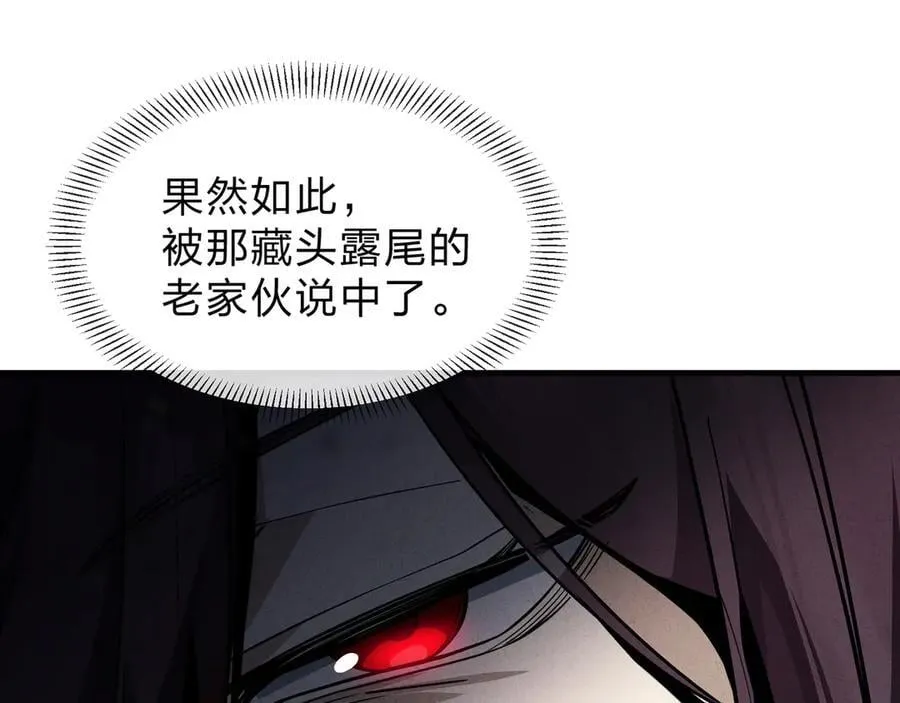 第50话 灭门真相77