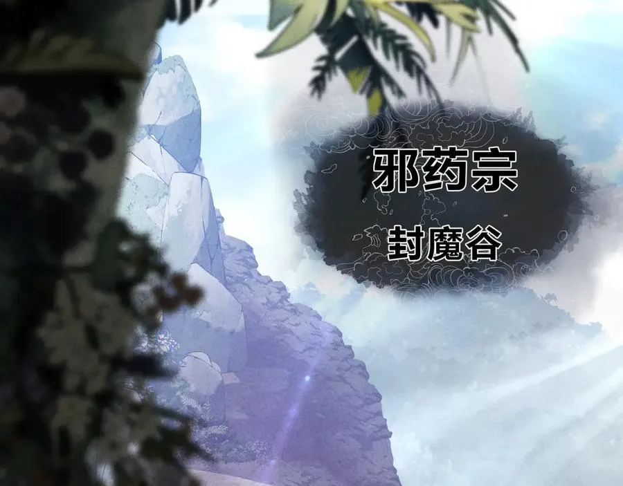 第46话 我要和师兄拜天地！54