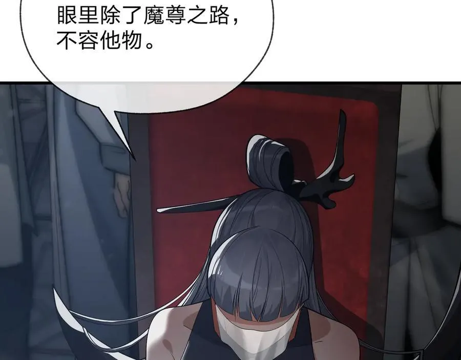 第47话 为了你、成为青凌魔尊！46
