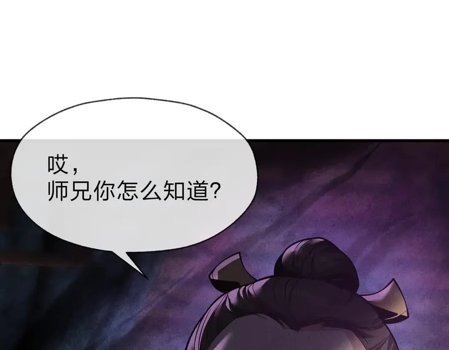 第50话 灭门真相70