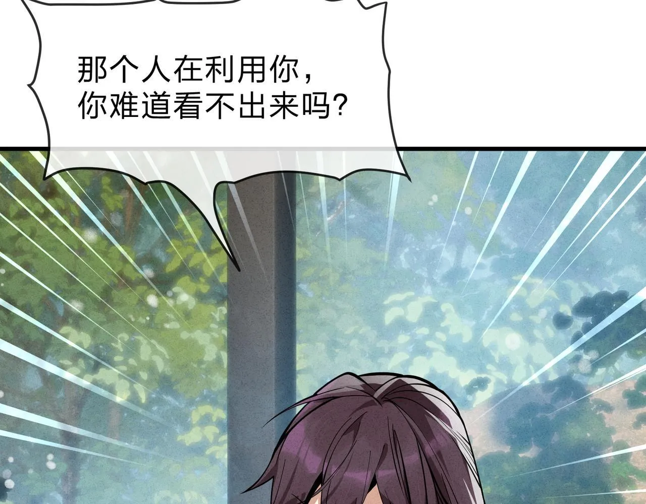 第45话 我不信！105
