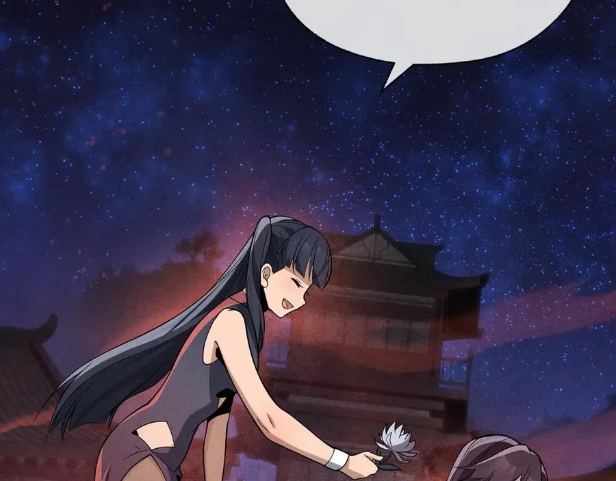 第46话 我要和师兄拜天地！106