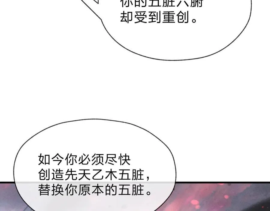 第50话 灭门真相110