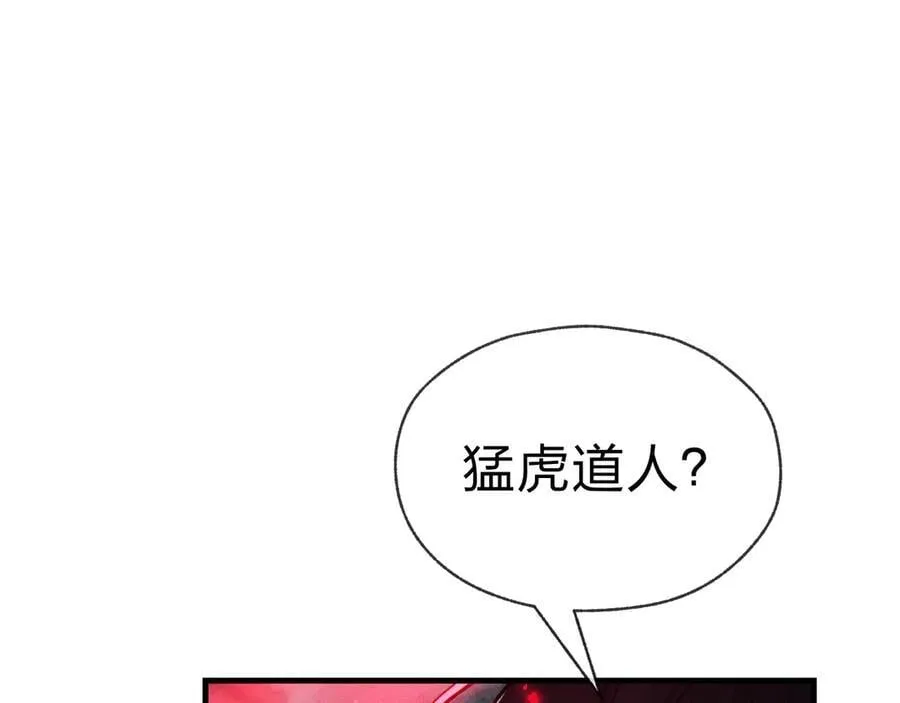 第49话 师尊，你只犯了一个错……106