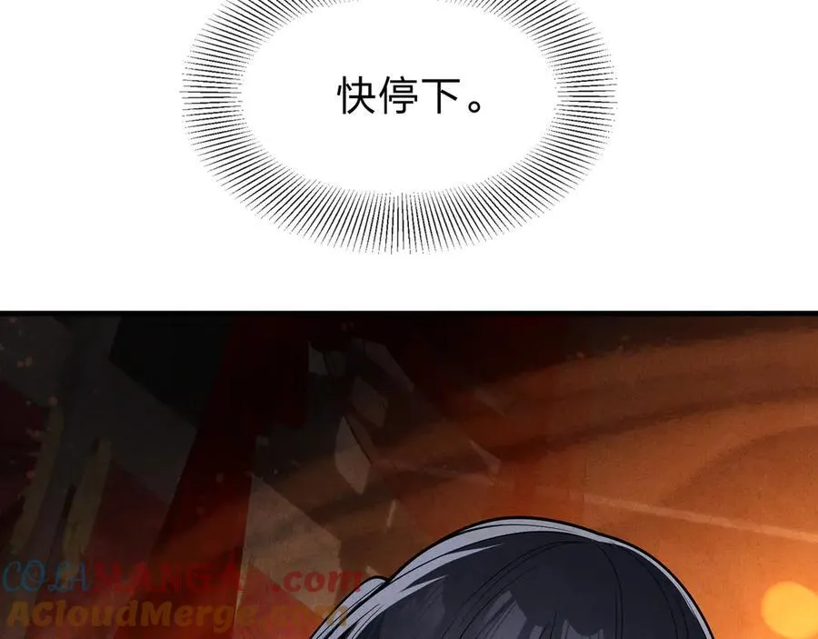 第47话 为了你、成为青凌魔尊！8