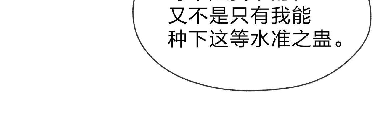 第45话 我不信！73