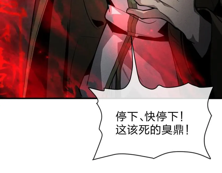 第49话 师尊，你只犯了一个错……91