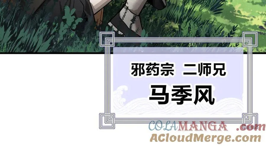 第28话 开杀。96