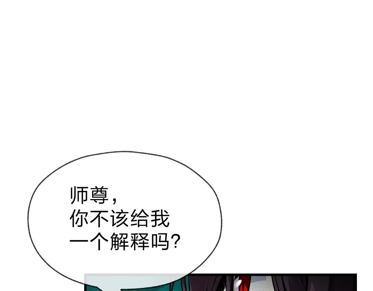 第45话 我不信！67