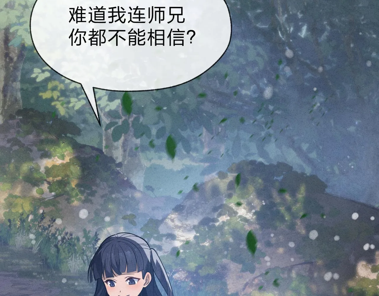 第45话 我不信！109