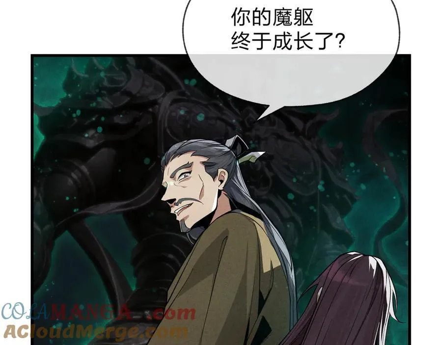 第49话 师尊，你只犯了一个错……28