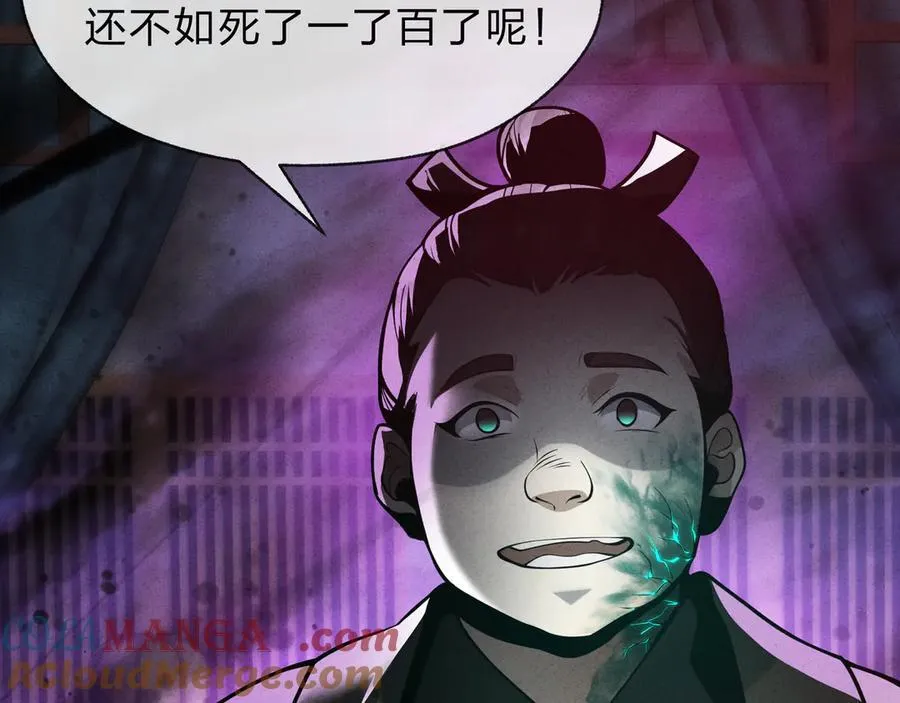 第50话 灭门真相88