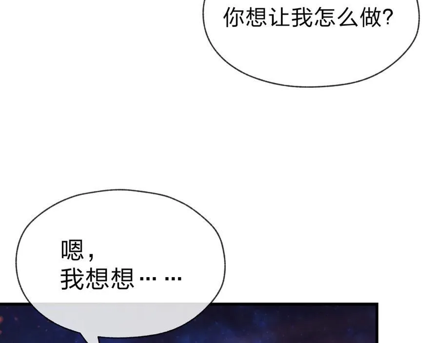 第46话 我要和师兄拜天地！122