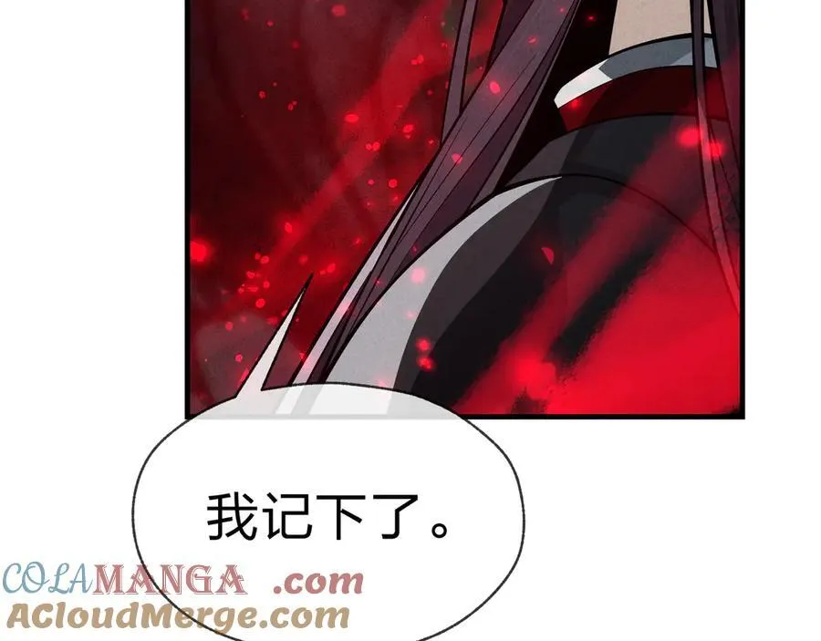 第49话 师尊，你只犯了一个错……108