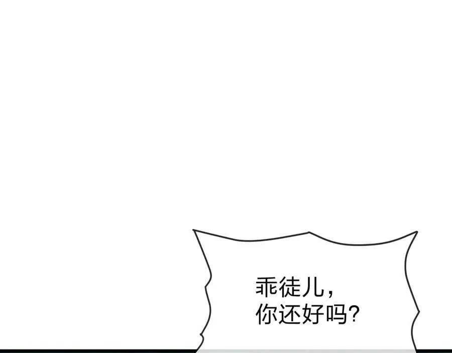 第49话 师尊，你只犯了一个错……62