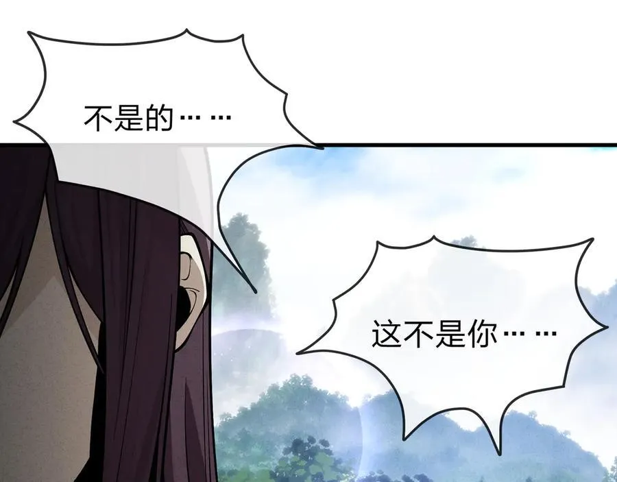 第49话 师尊，你只犯了一个错……21